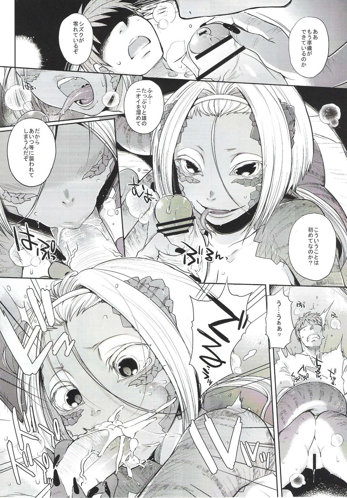 (コミティア104) [百鬼夜行 (よろず)] 百鬼夜行 Lv.2 Lizerds