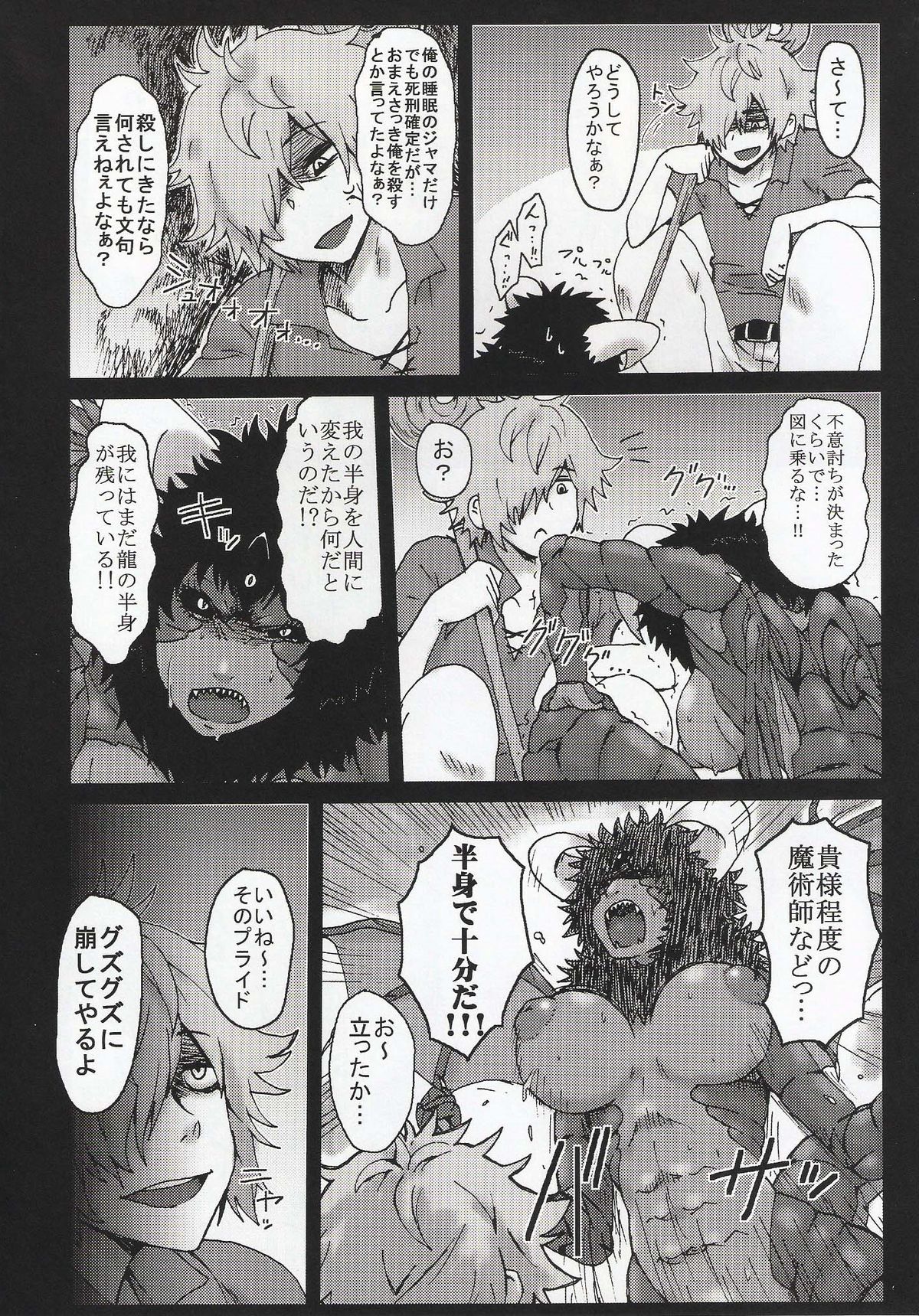 (コミティア104) [百鬼夜行 (よろず)] 百鬼夜行 Lv.2 Lizerds