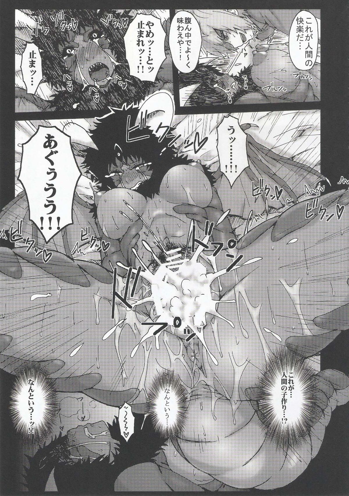 (コミティア104) [百鬼夜行 (よろず)] 百鬼夜行 Lv.2 Lizerds