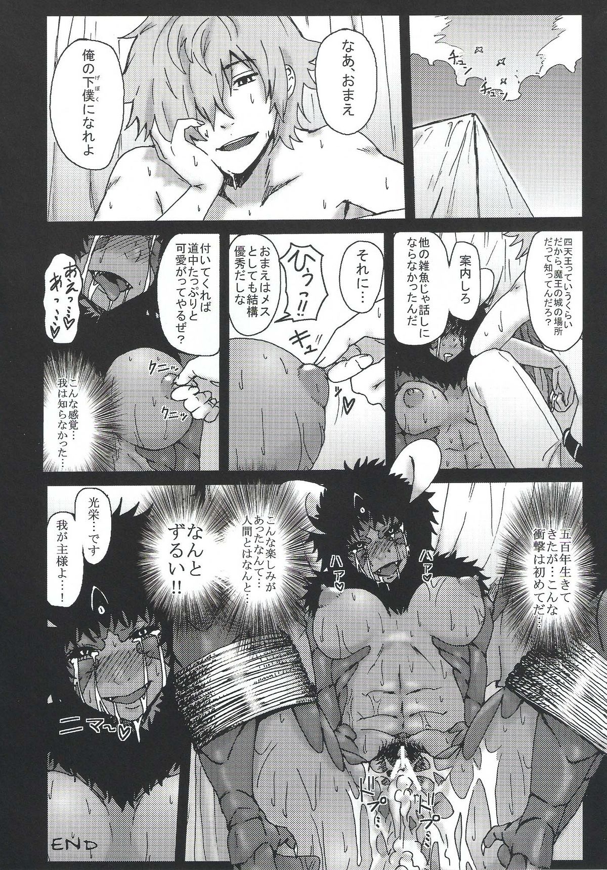 (コミティア104) [百鬼夜行 (よろず)] 百鬼夜行 Lv.2 Lizerds