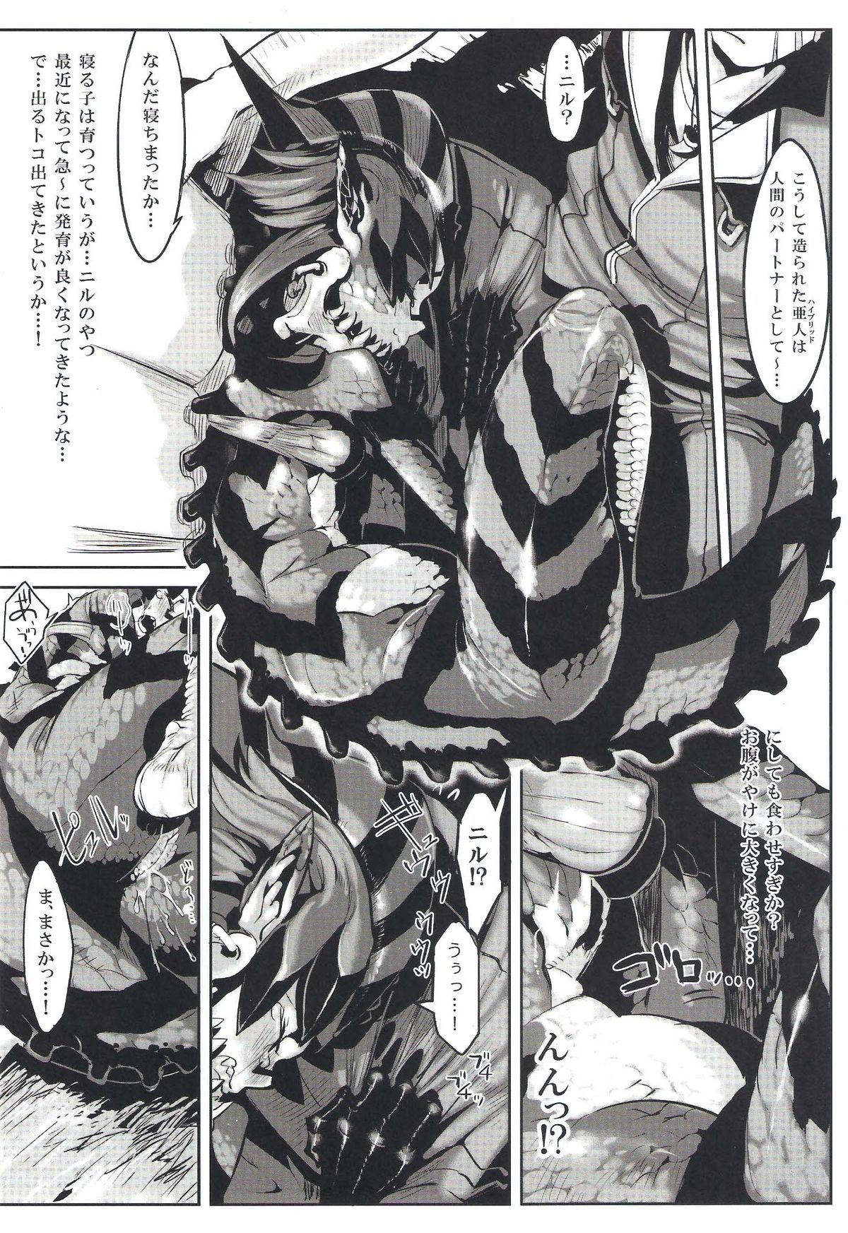 (コミティア104) [百鬼夜行 (よろず)] 百鬼夜行 Lv.2 Lizerds