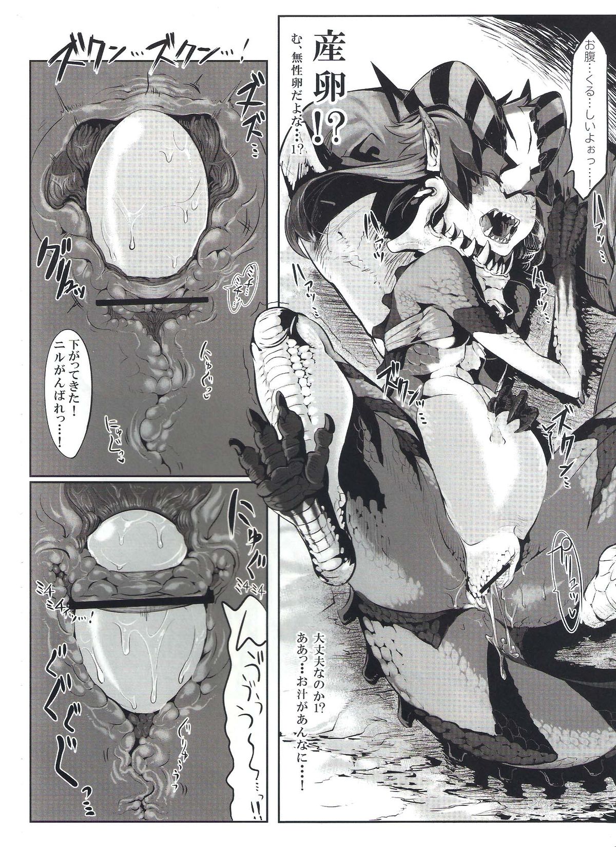 (コミティア104) [百鬼夜行 (よろず)] 百鬼夜行 Lv.2 Lizerds