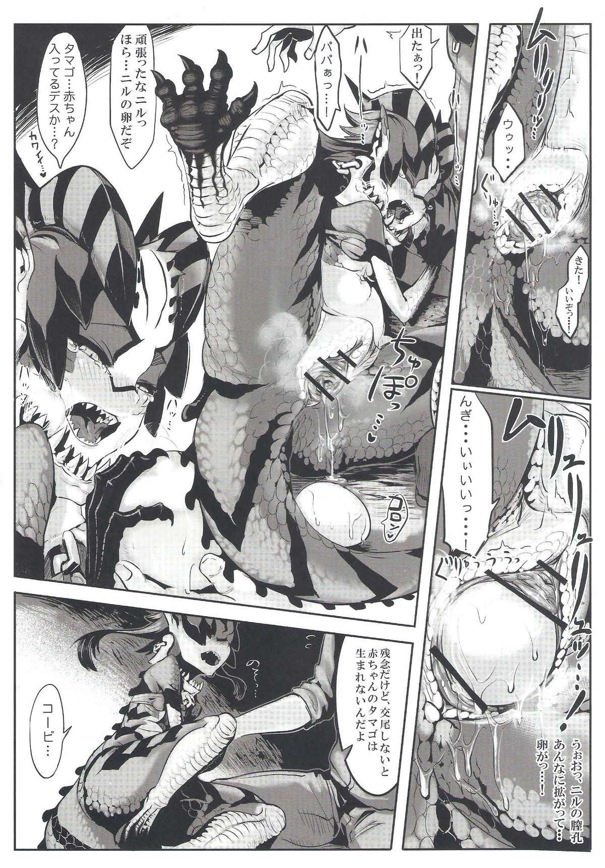 (コミティア104) [百鬼夜行 (よろず)] 百鬼夜行 Lv.2 Lizerds