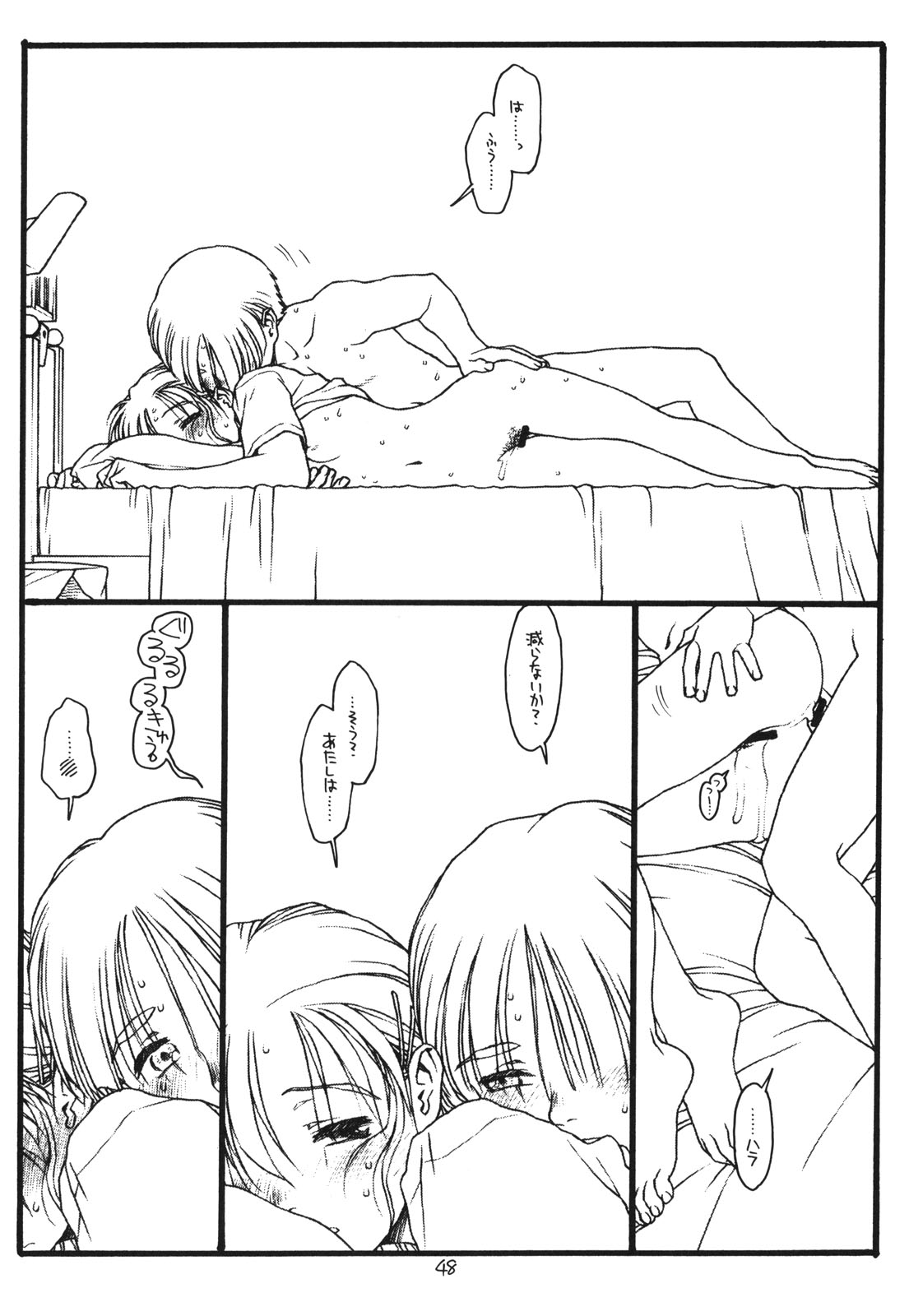 (Cレヴォ30) [bolze. (rit.)] Another Selection (ガンパレード・マーチ)