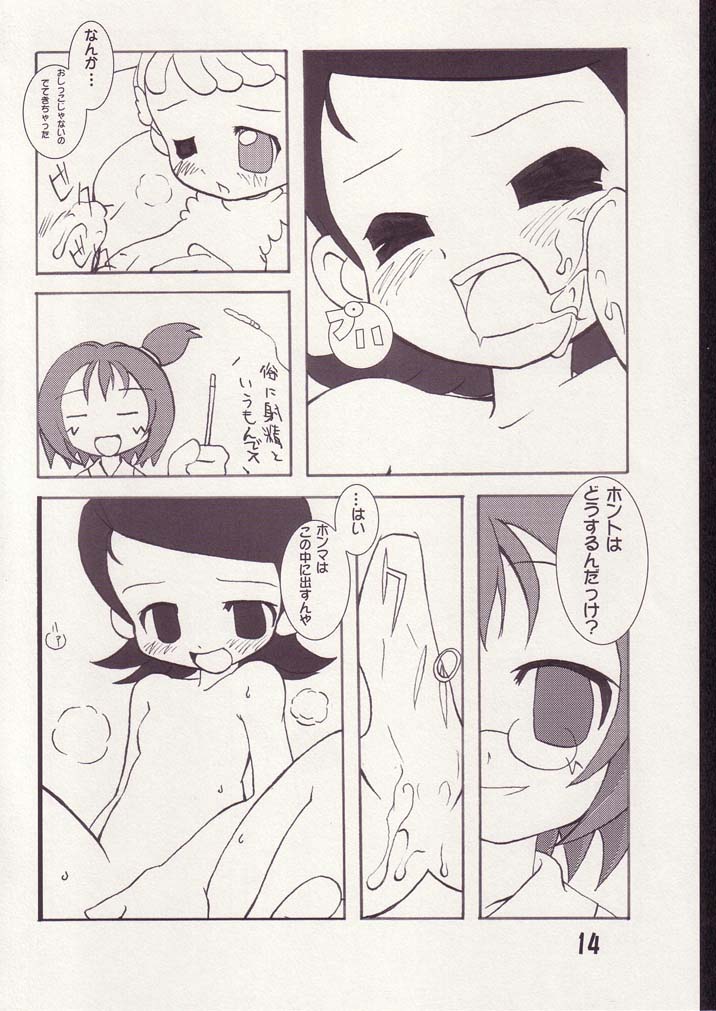 [あいこ♪com (J, ムッシュDk)] あいこno本2 (おジャ魔女どれみ)