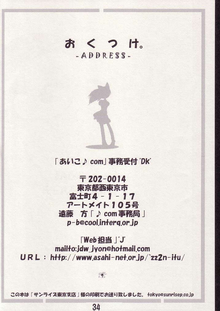 [あいこ♪com (J, ムッシュDk)] あいこno本2 (おジャ魔女どれみ)