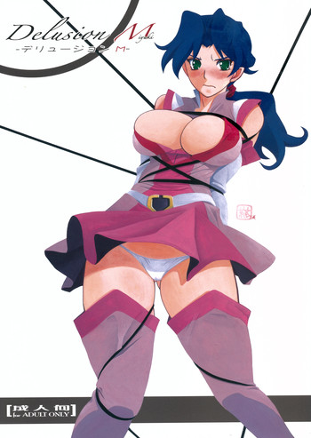 (C78) [さんかくエプロン (山文京伝, 有無らひ)] Delusion Miyuki [英訳]