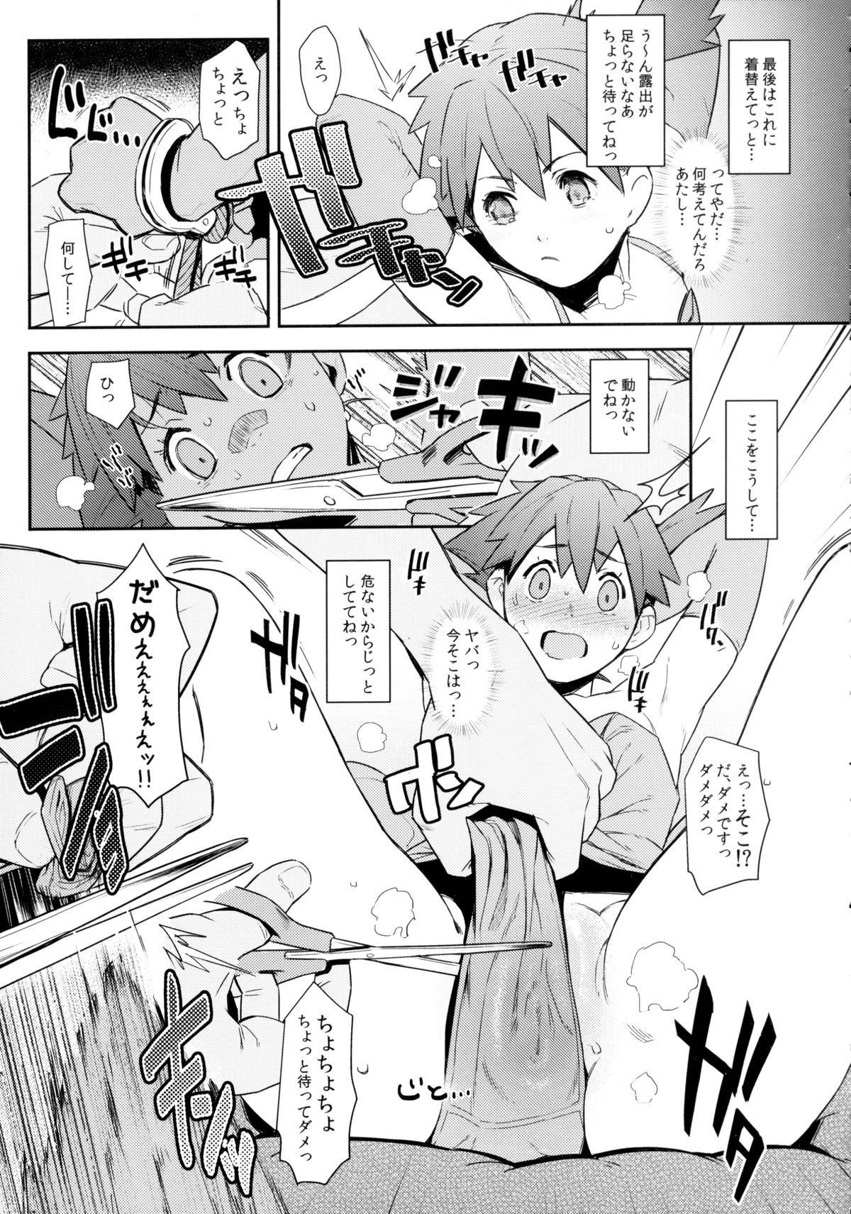 (C84) [zero戦 (xxzero)] 3DのXとYでハッピネス?! (ポケットモンスター)