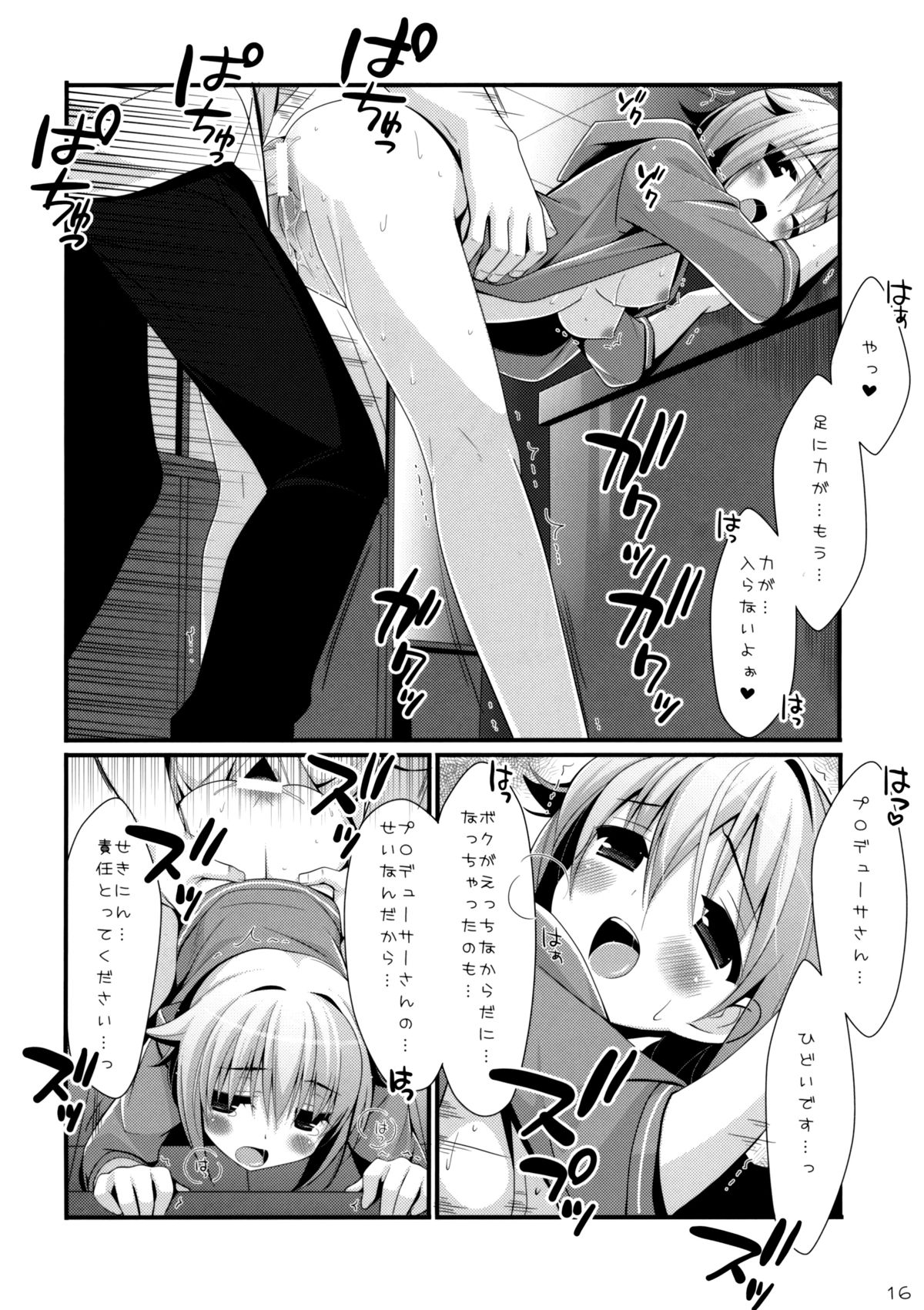 (C84) [BERRY BAGEL (兼清みわ)] SACHIKO'S Summer vacation!! (アイドルマスター CINDERELLA GIRLS)