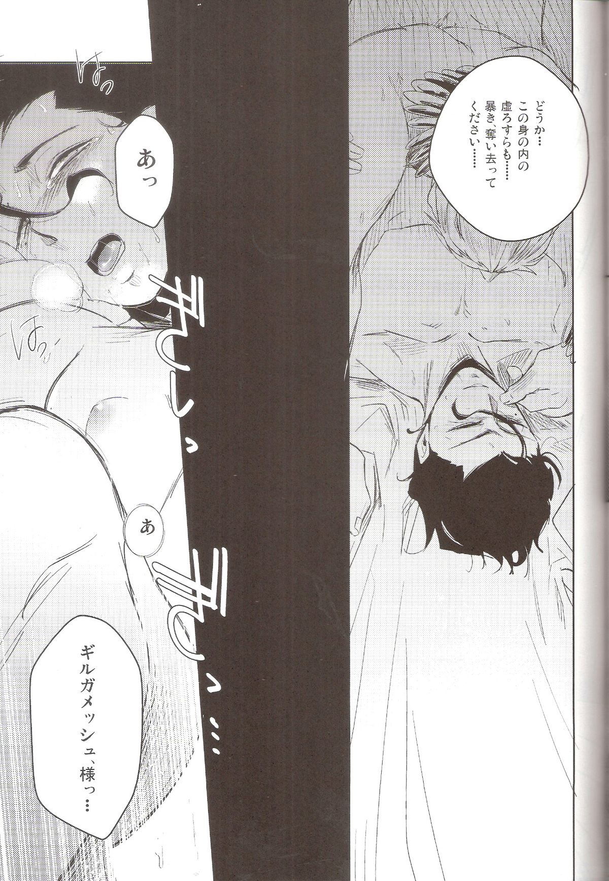 [王の名器(おい)]花と獣の帝国(Fate Zero)