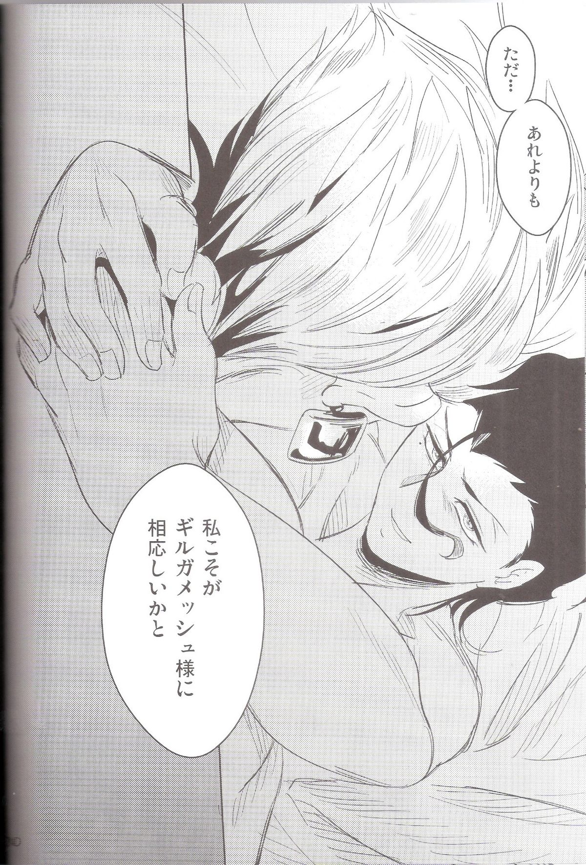 [王の名器(おい)]花と獣の帝国(Fate Zero)