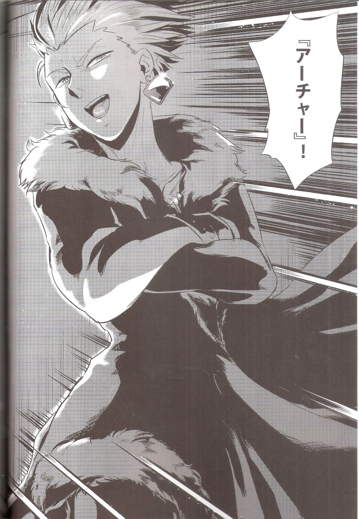 [王の名器(おい)]花と獣の帝国(Fate Zero)