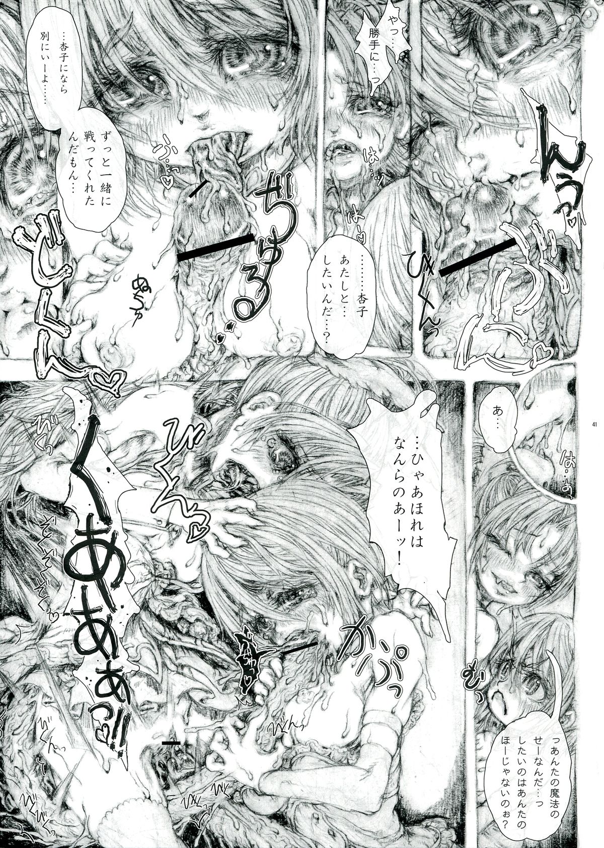 (COMIC1☆6) [えねるぎあ meets Lucky (よろず)] 生えちゃってますねあたし達！ (魔法少女まどか☆マギカ)