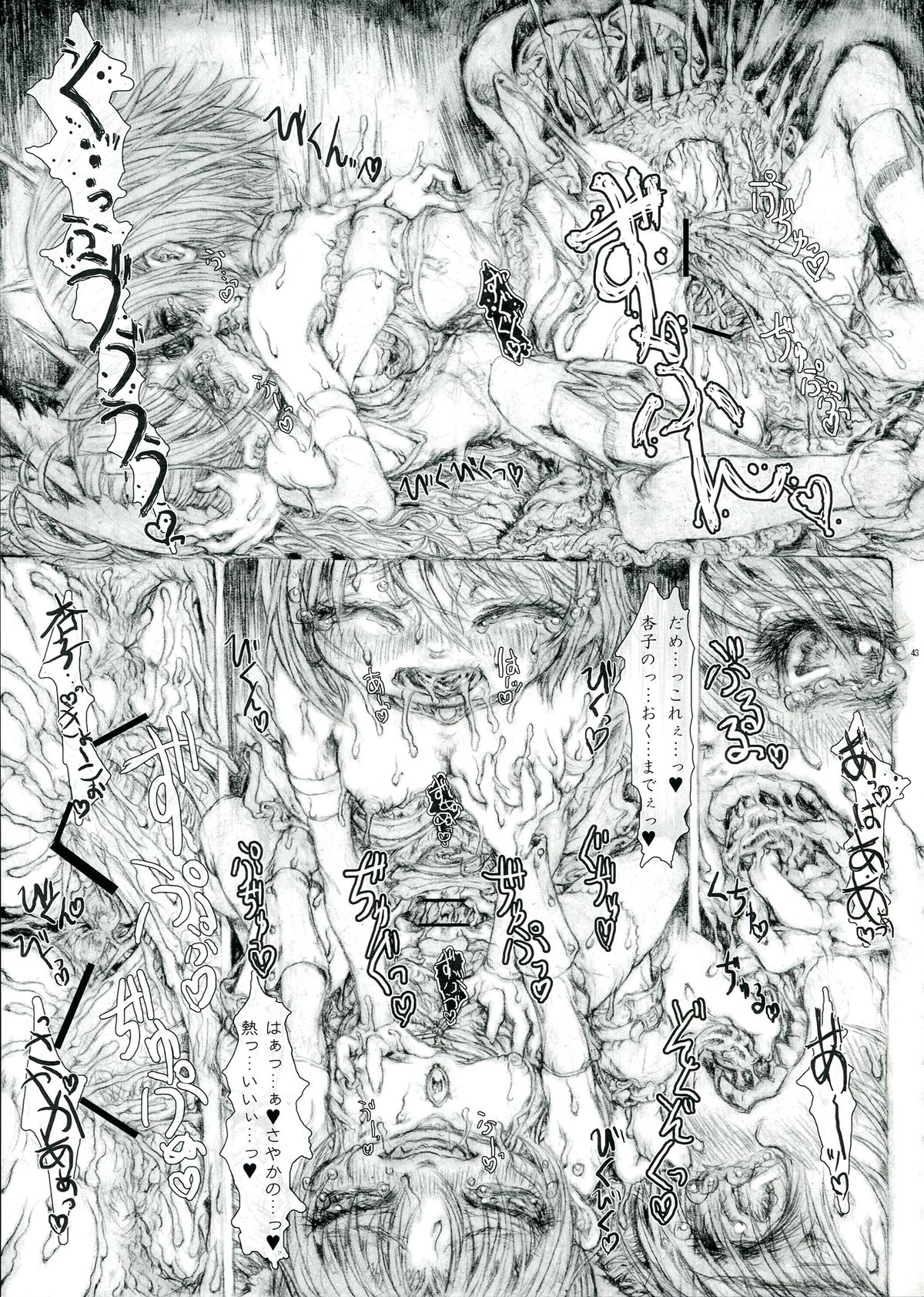 (COMIC1☆6) [えねるぎあ meets Lucky (よろず)] 生えちゃってますねあたし達！ (魔法少女まどか☆マギカ)