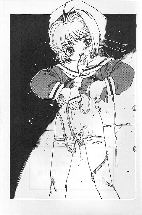 [ぱらだいすCity (よろず)] たべたきがする 35 (カードキャプターさくら)