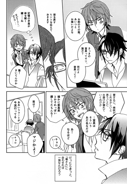 [memento (浪子)] CTRL+Z (K)