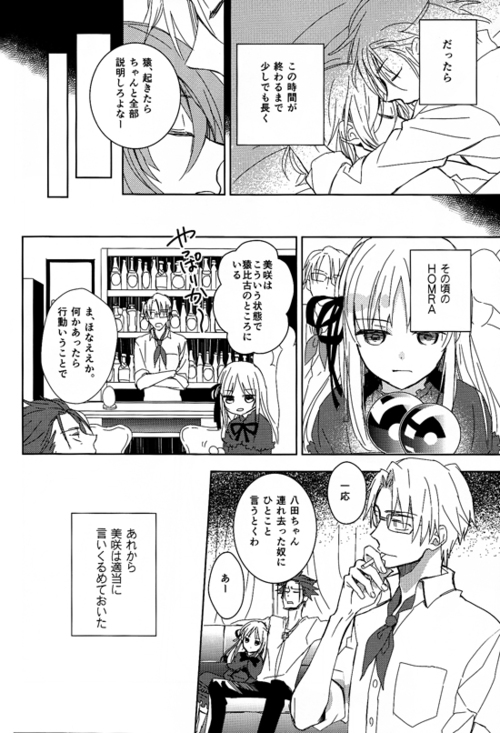 [memento (浪子)] CTRL+Z (K)