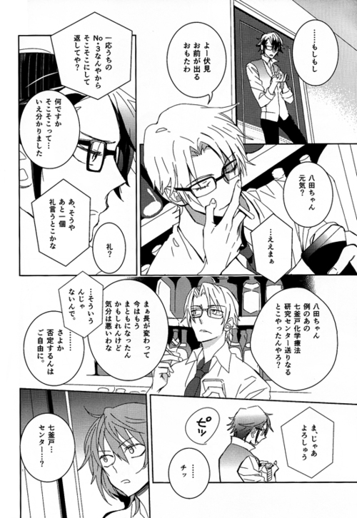 [memento (浪子)] CTRL+Z (K)