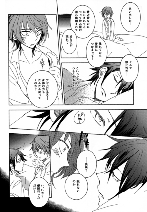 [memento (浪子)] CTRL+Z (K)