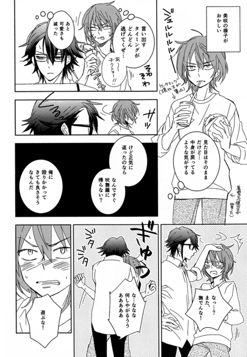 [memento (浪子)] CTRL+Z (K)