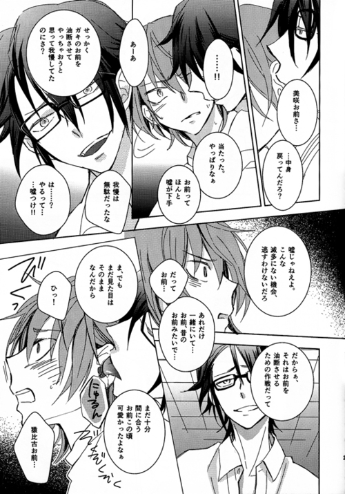 [memento (浪子)] CTRL+Z (K)