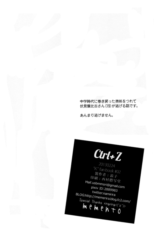 [memento (浪子)] CTRL+Z (K)
