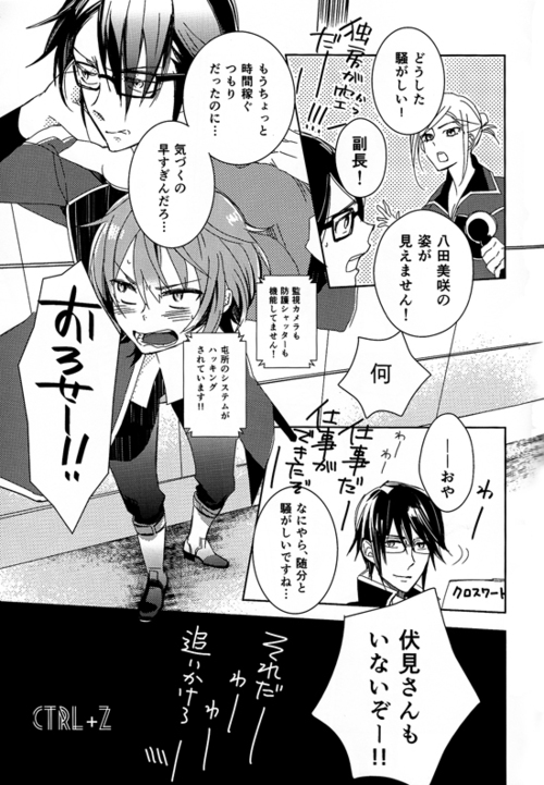 [memento (浪子)] CTRL+Z (K)