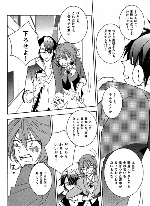 [memento (浪子)] CTRL+Z (K)