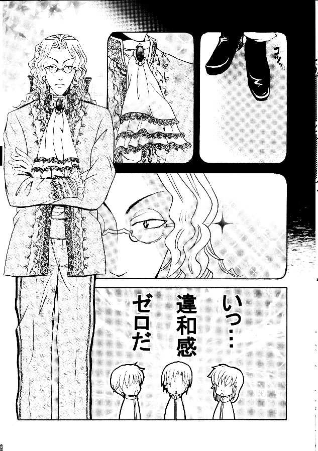 (ボーイズラブ同人誌)(プリンセス・プリンセス)[アンソロジー][蔵王大志] P-Maniax