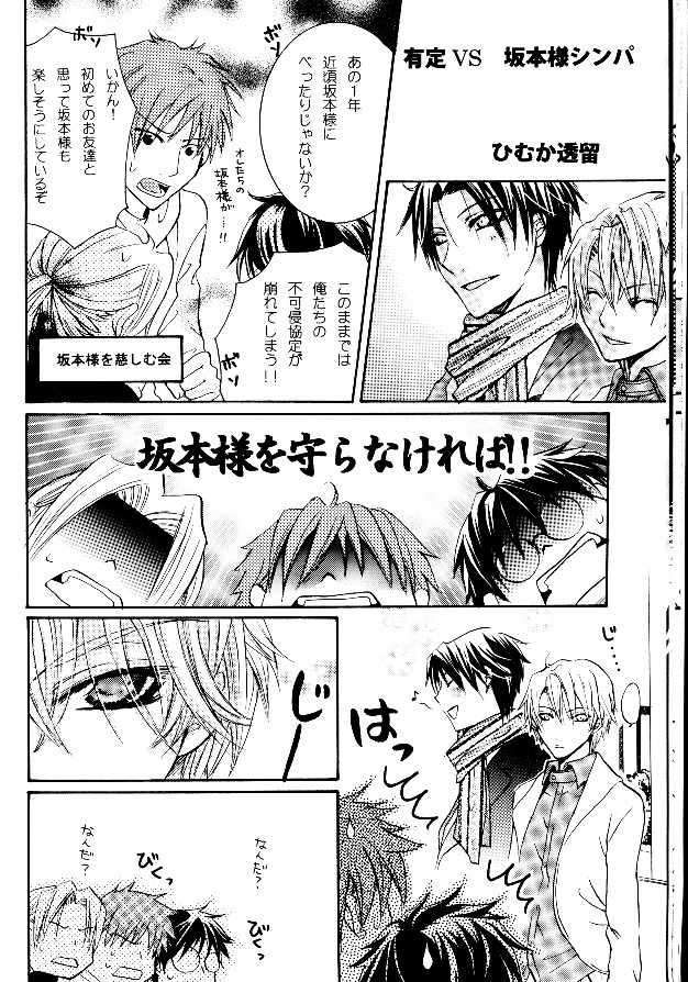 (ボーイズラブ同人誌)(プリンセス・プリンセス)[アンソロジー][蔵王大志] P-Maniax