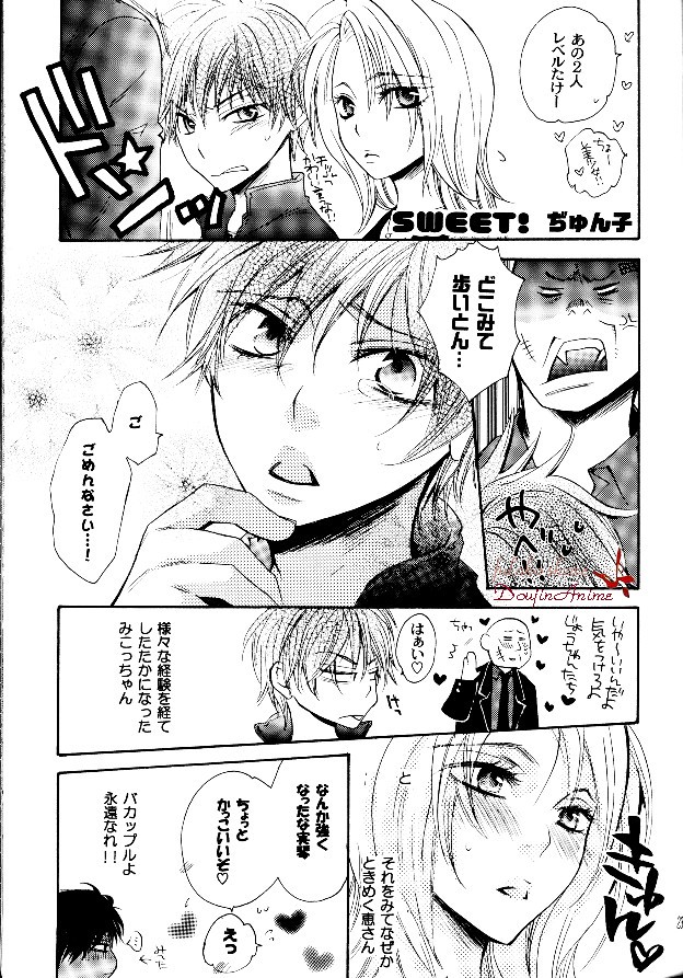 (ボーイズラブ同人誌)(プリンセス・プリンセス)[アンソロジー][蔵王大志] P-Maniax