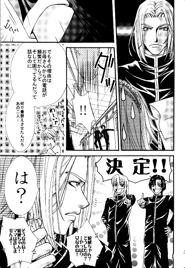 (ボーイズラブ同人誌)(プリンセス・プリンセス)[アンソロジー][蔵王大志] P-Maniax