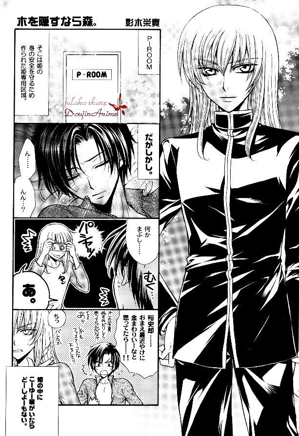 (ボーイズラブ同人誌)(プリンセス・プリンセス)[アンソロジー][蔵王大志] P-Maniax