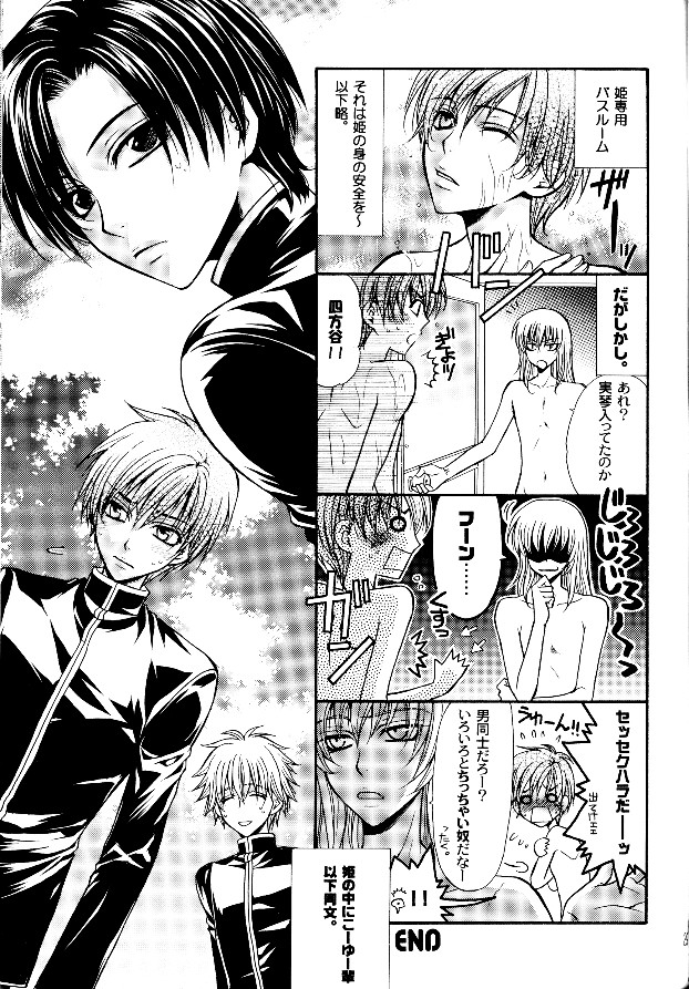 (ボーイズラブ同人誌)(プリンセス・プリンセス)[アンソロジー][蔵王大志] P-Maniax