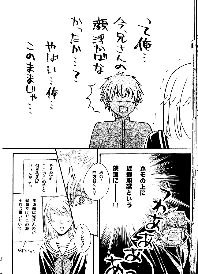 (ボーイズラブ同人誌)(プリンセス・プリンセス)[アンソロジー][蔵王大志] P-Maniax