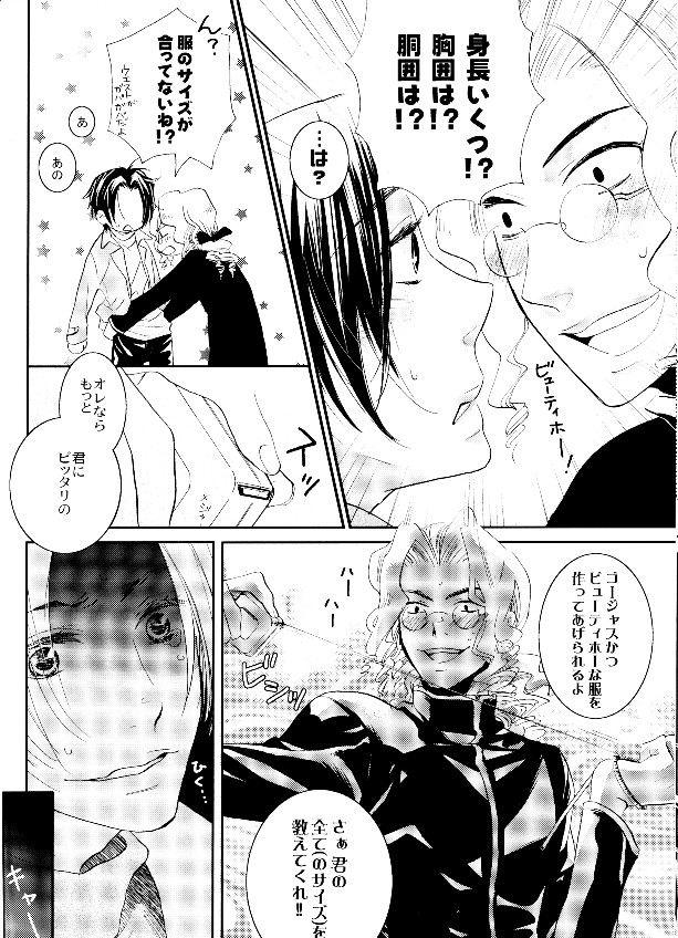 (ボーイズラブ同人誌)(プリンセス・プリンセス)[アンソロジー][蔵王大志] P-Maniax