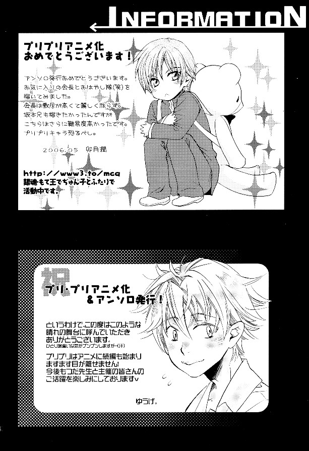 (ボーイズラブ同人誌)(プリンセス・プリンセス)[アンソロジー][蔵王大志] P-Maniax