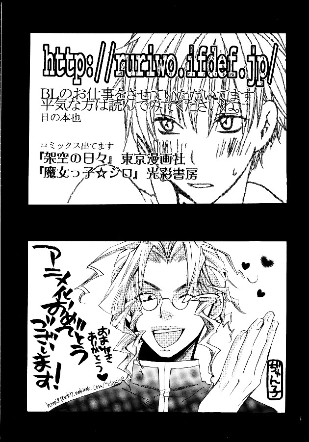 (ボーイズラブ同人誌)(プリンセス・プリンセス)[アンソロジー][蔵王大志] P-Maniax