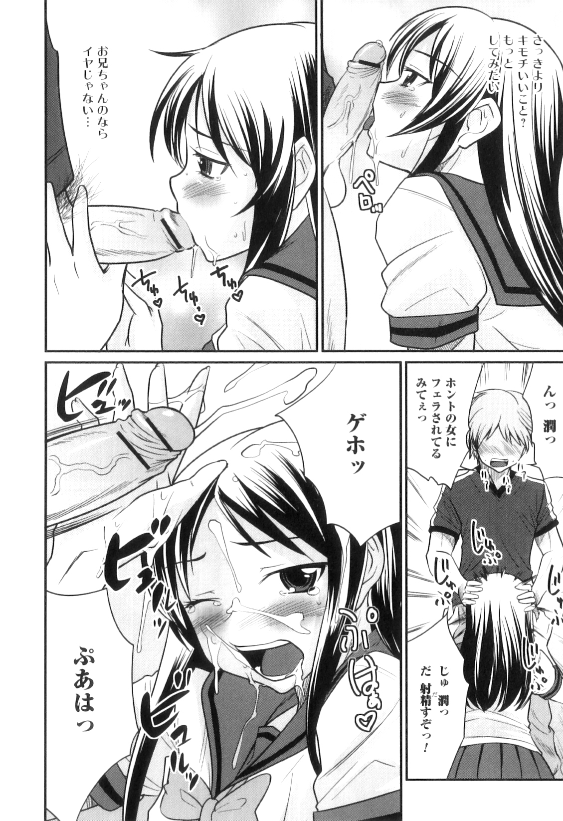 [花巻かえる] 男の娘は俺の嫁