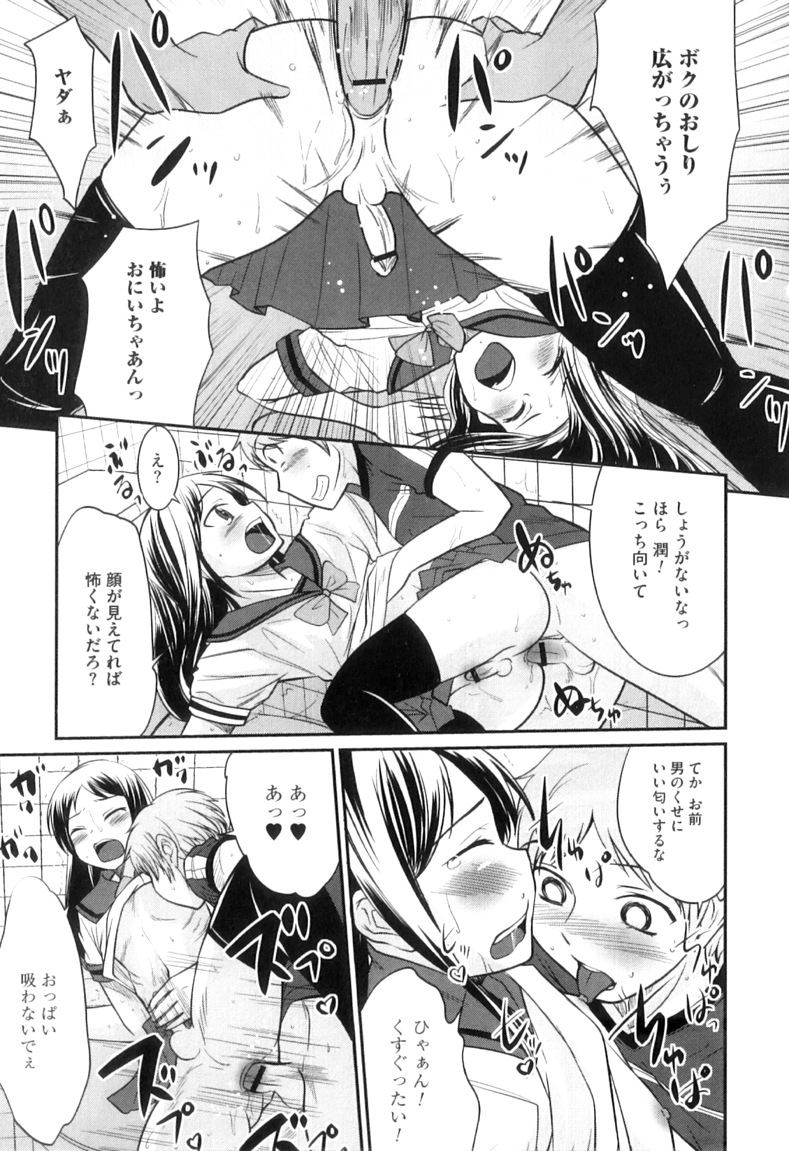 [花巻かえる] 男の娘は俺の嫁