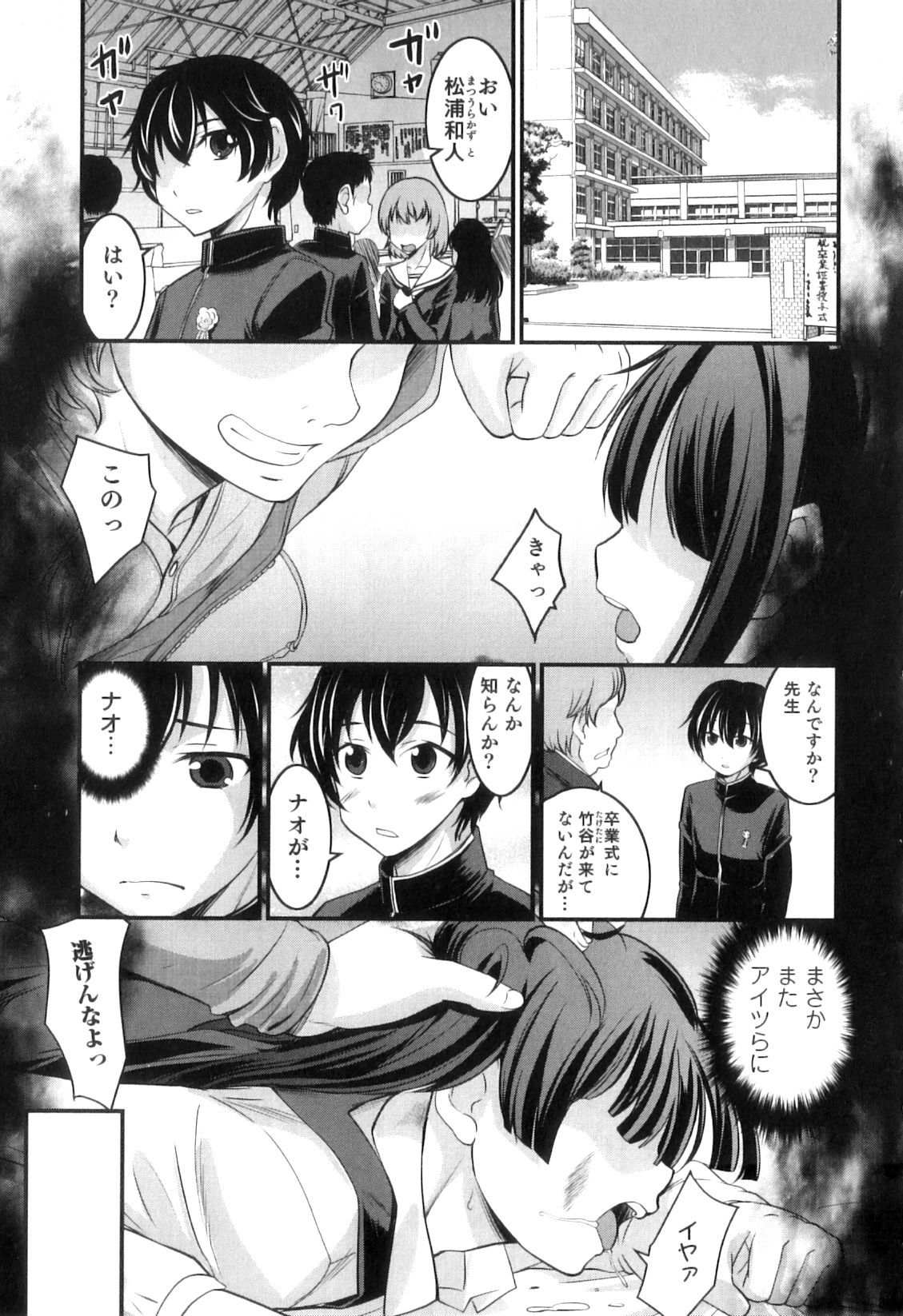 [花巻かえる] 男の娘は俺の嫁