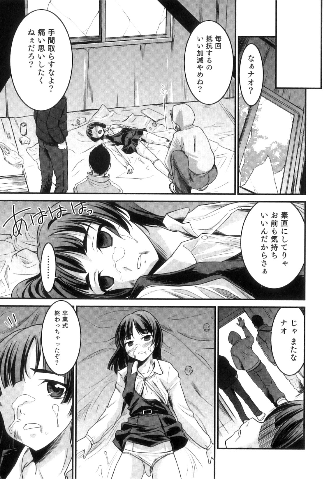 [花巻かえる] 男の娘は俺の嫁