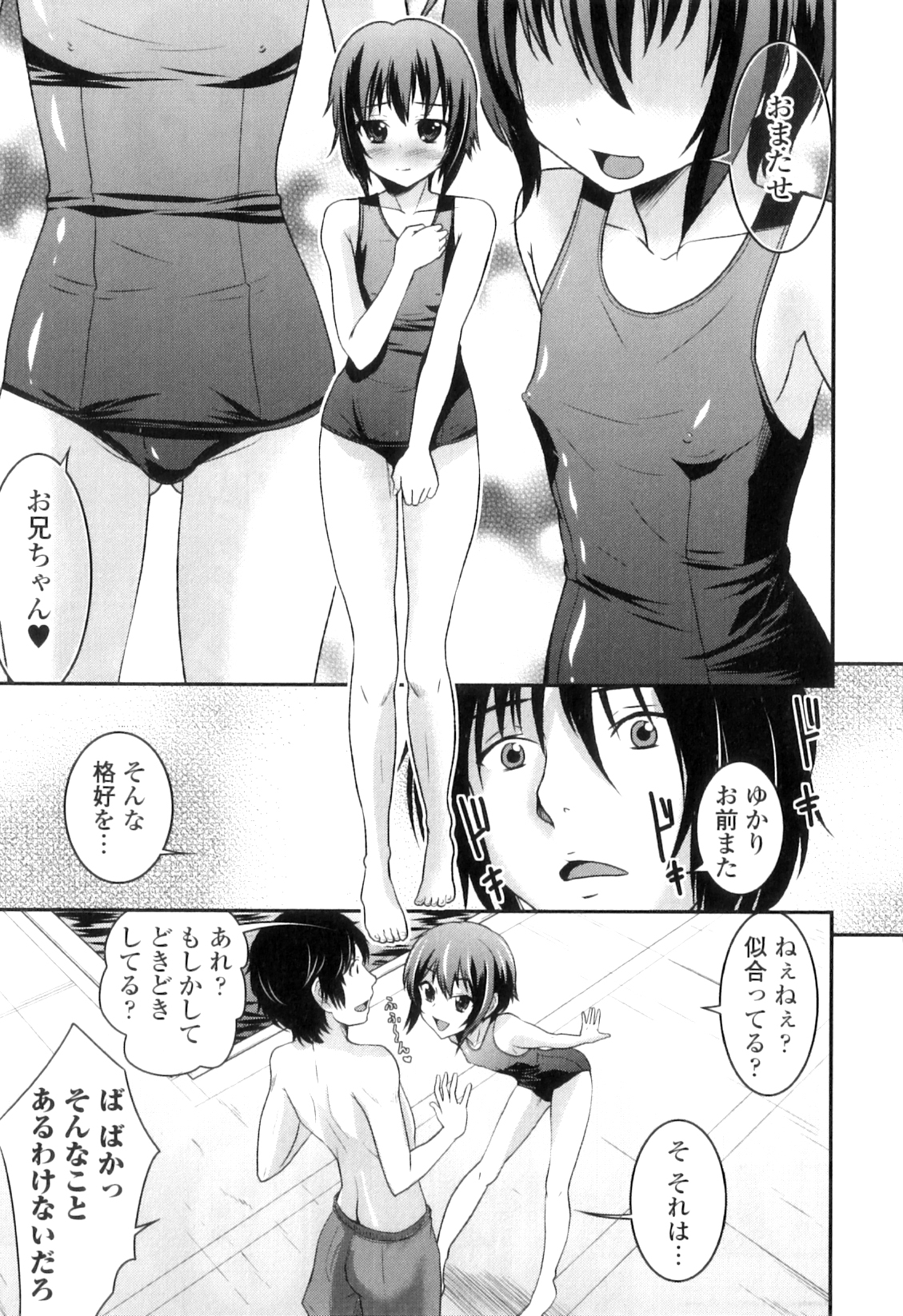 [花巻かえる] 男の娘は俺の嫁
