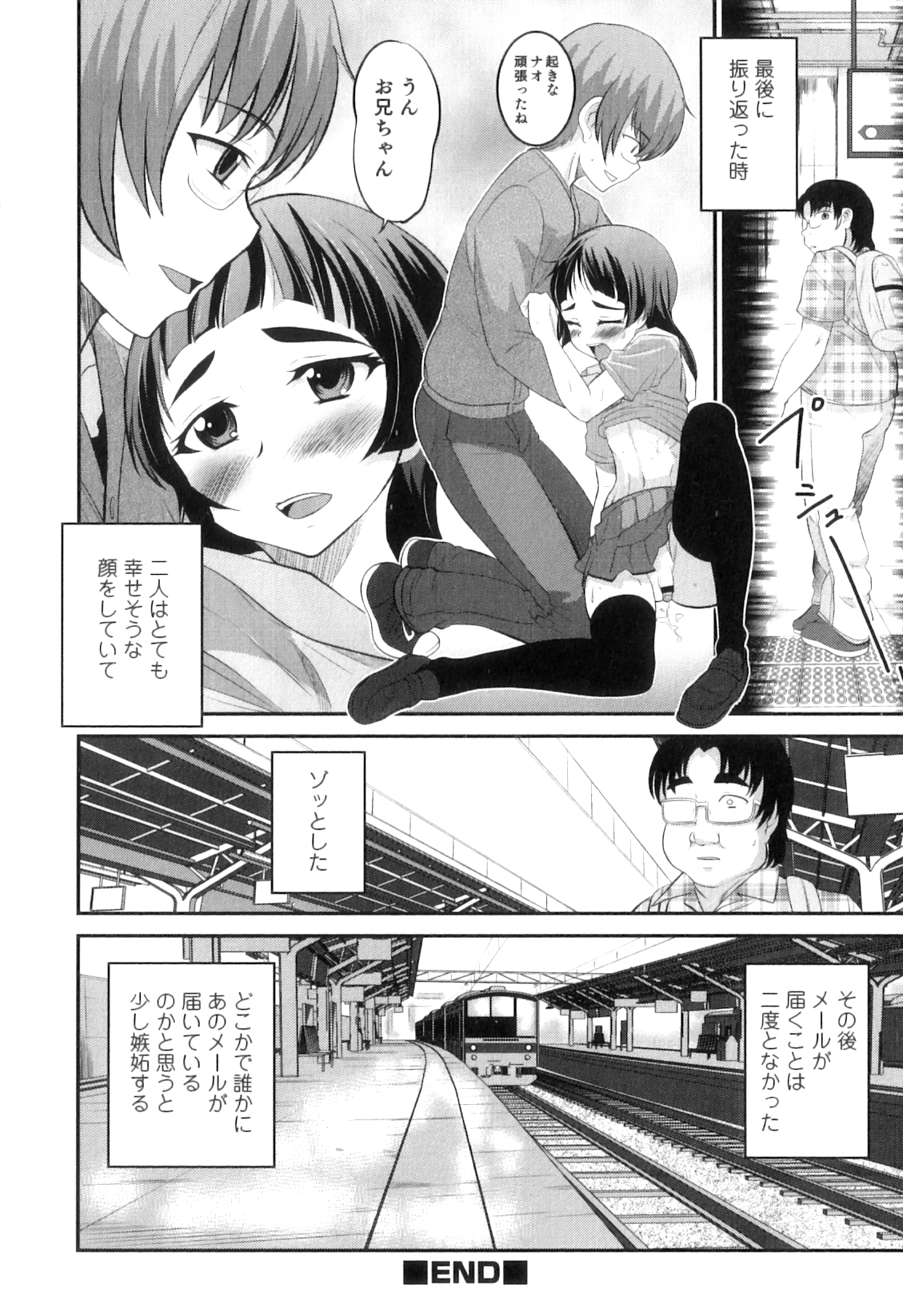 [花巻かえる] 男の娘は俺の嫁