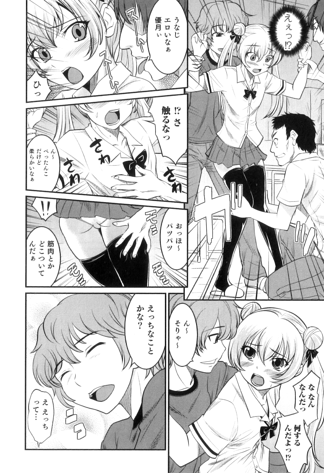 [花巻かえる] 男の娘は俺の嫁