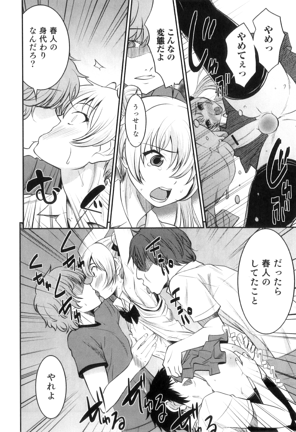 [花巻かえる] 男の娘は俺の嫁