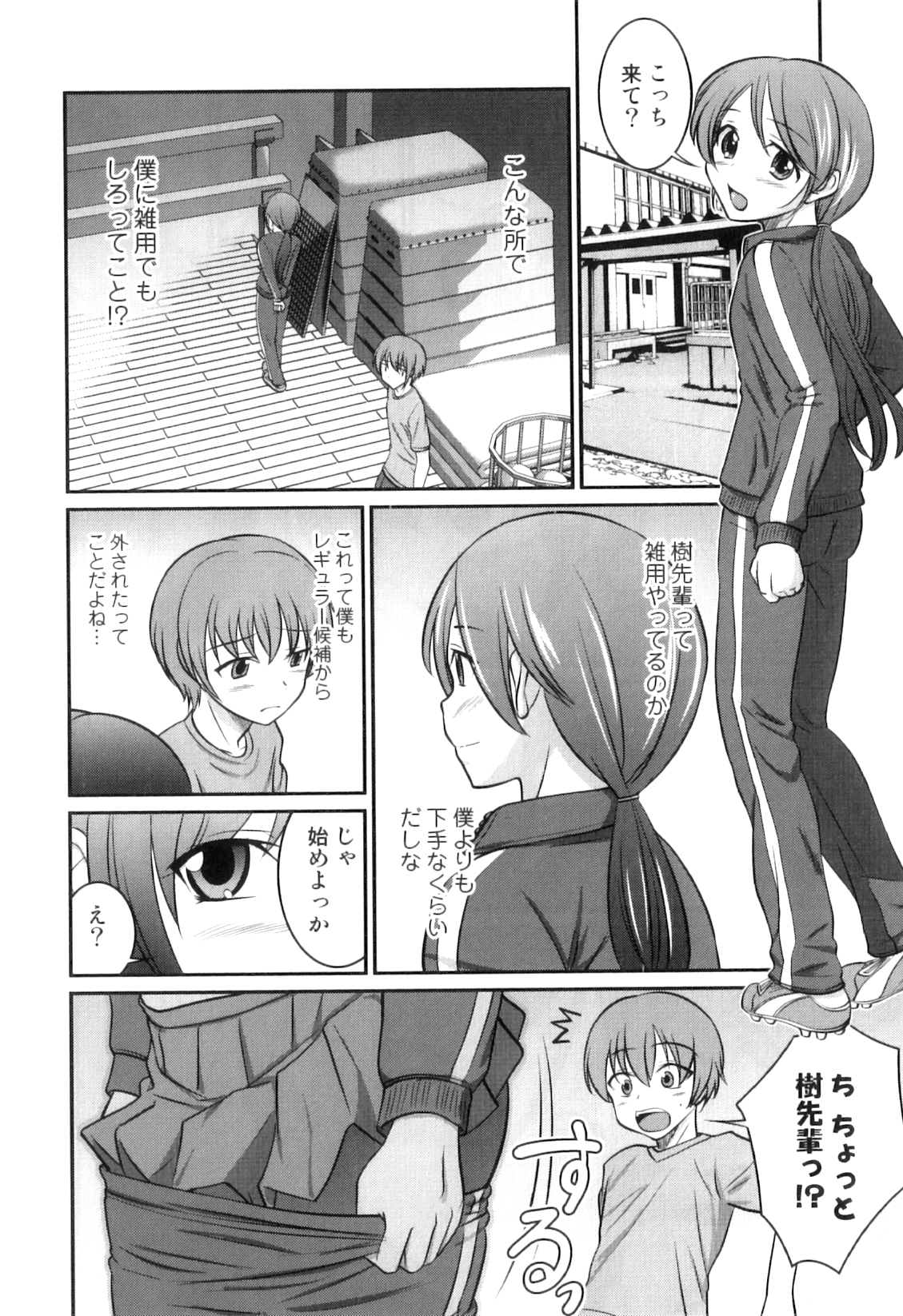 [花巻かえる] 男の娘は俺の嫁