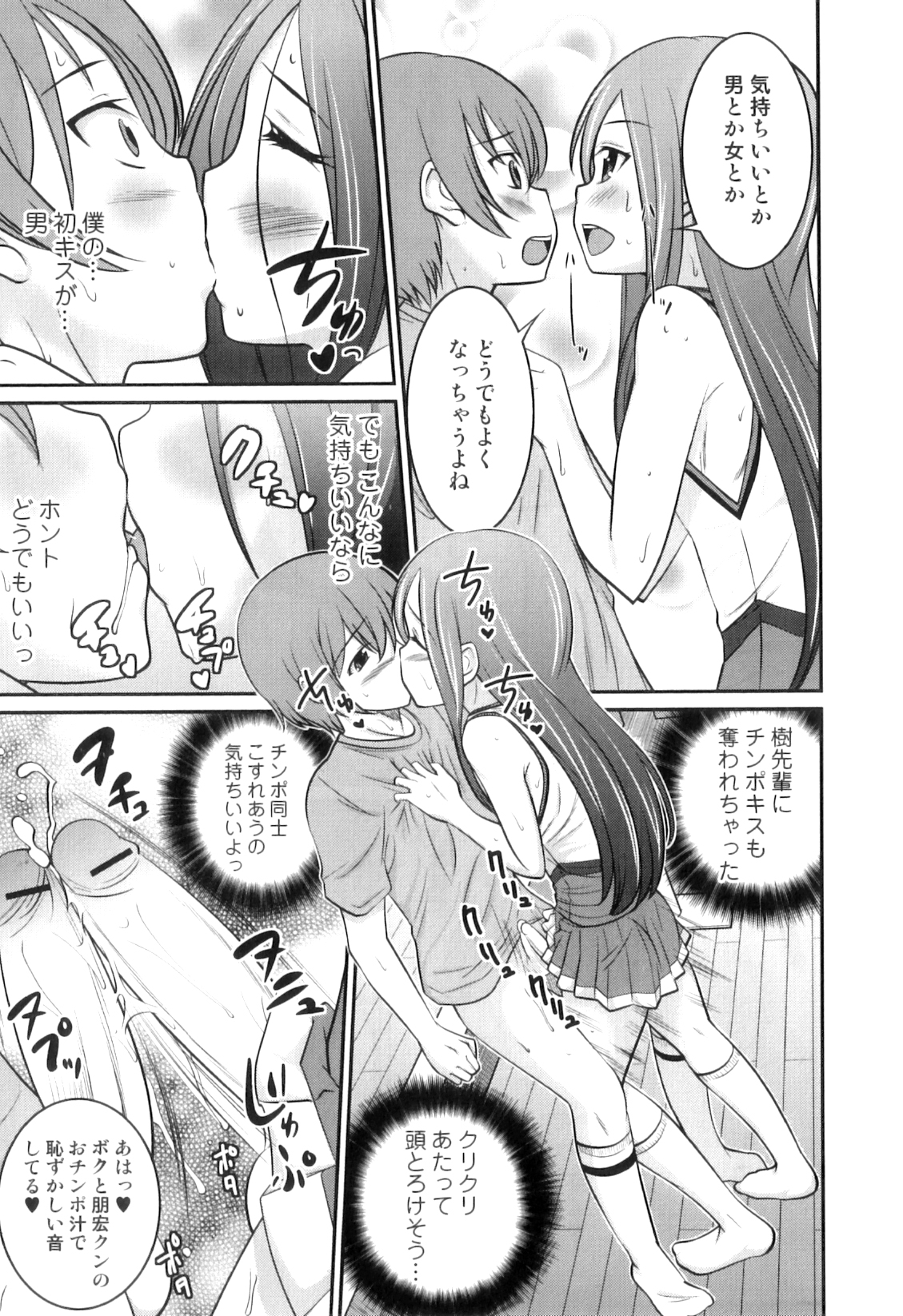 [花巻かえる] 男の娘は俺の嫁
