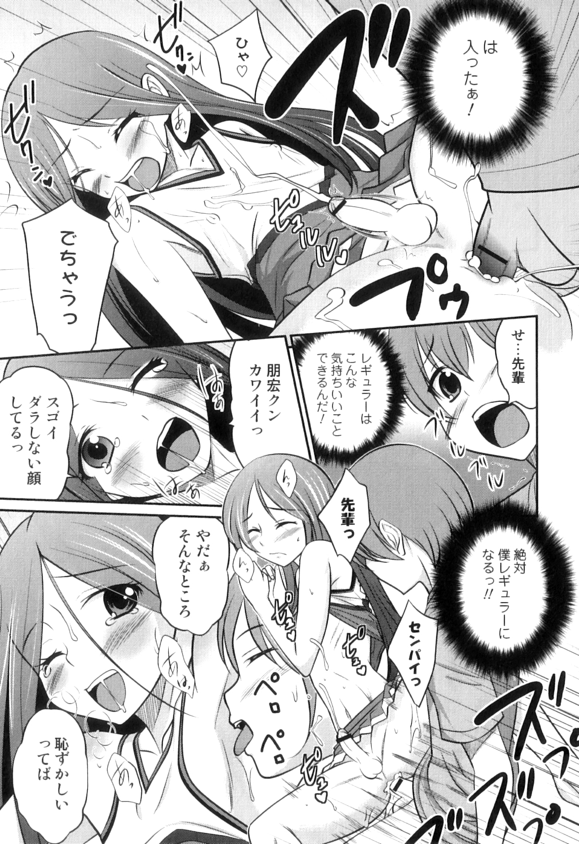 [花巻かえる] 男の娘は俺の嫁