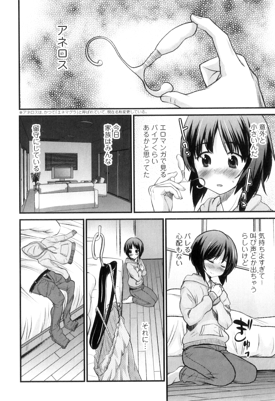 [花巻かえる] 男の娘は俺の嫁